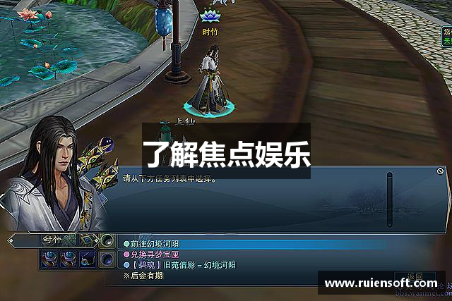 了解焦点娱乐